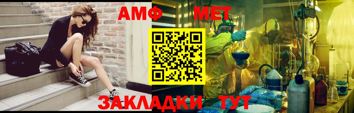 Нефтеюганск  Амфетамин Розовый  Вход с VPN 