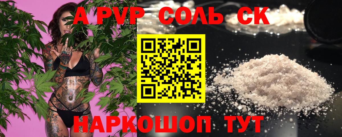 Alpha-PVP Соль Нефтеюганск