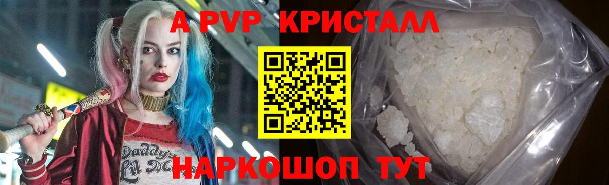 Альфа ПВП Соль  A-PVP мука  Нефтеюганск  Вход с VPN  Альфа ПВП СК КРИС 