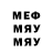 Мефедрон VHQ Sher Mer