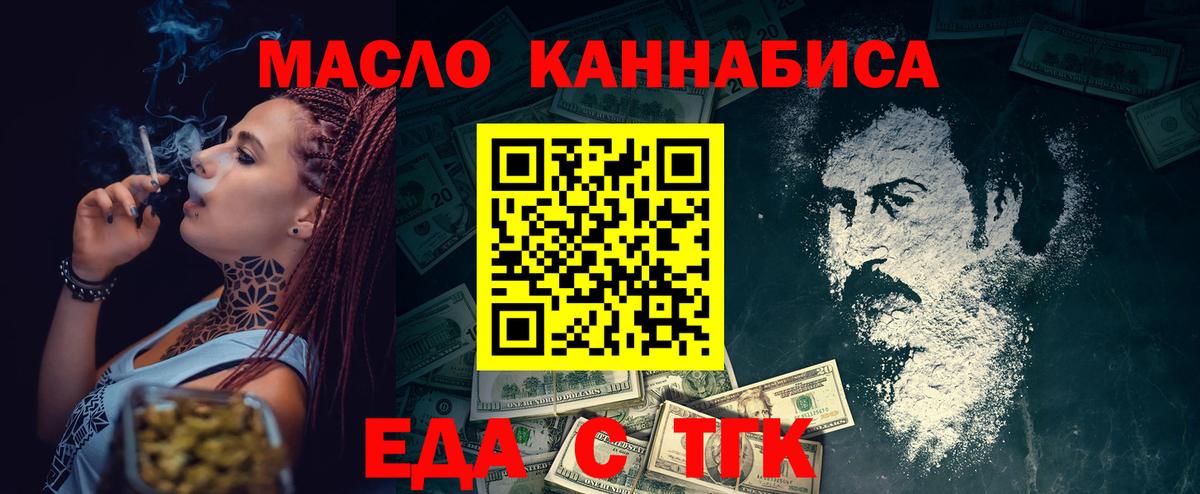 Cannafood конопля  Вход с VPN  Нефтеюганск 