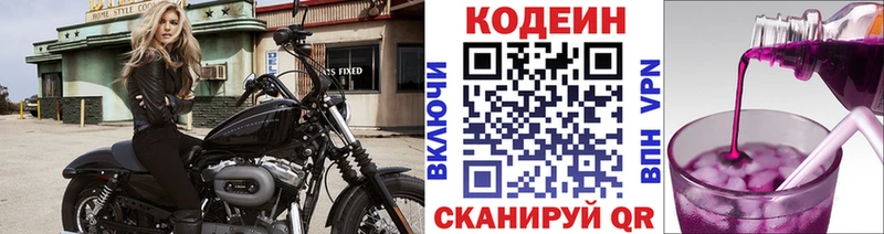 даркнет состав купить цена Нефтеюганск Кодеин напиток Lean (лин)