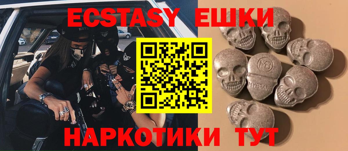ЭКСТАЗИ VHQ  Вход с VPN  Ecstasy  Нефтеюганск  Экстази Cube 