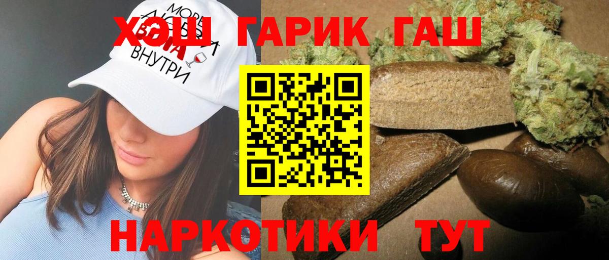 ГАШИШ убойный  Вход с VPN  Нефтеюганск  Гашиш AMNESIA HAZE 