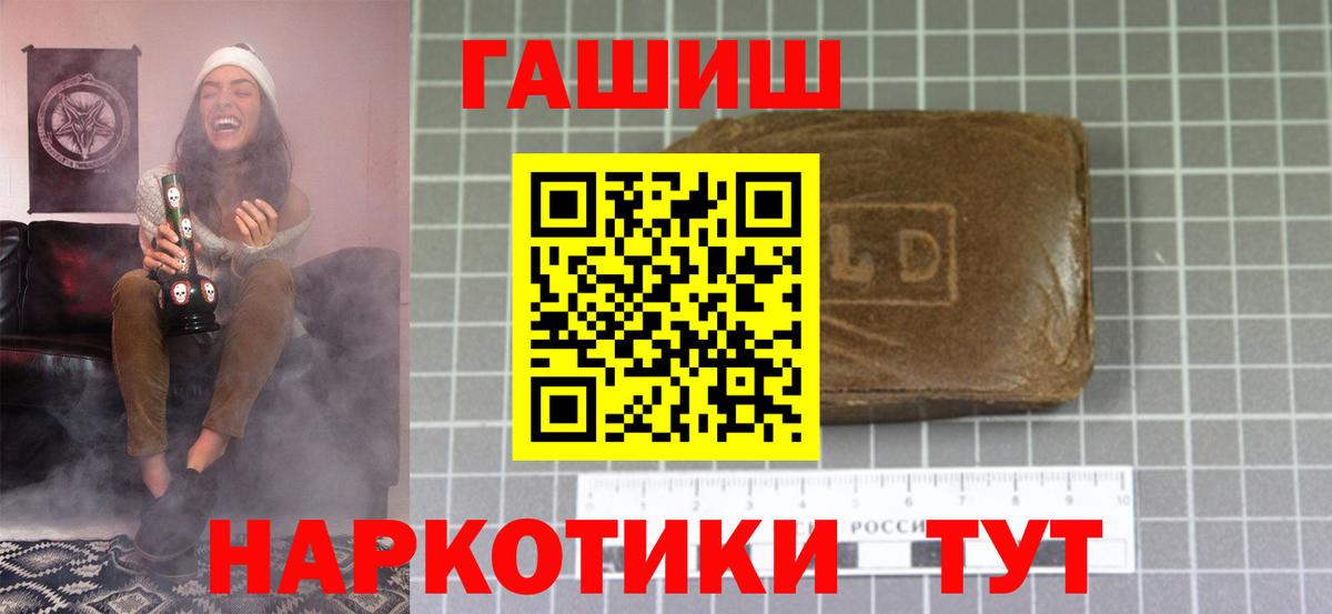 ГАШ ice o lator Нефтеюганск