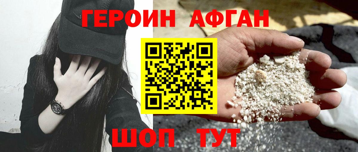 Героин герыч Нефтеюганск
