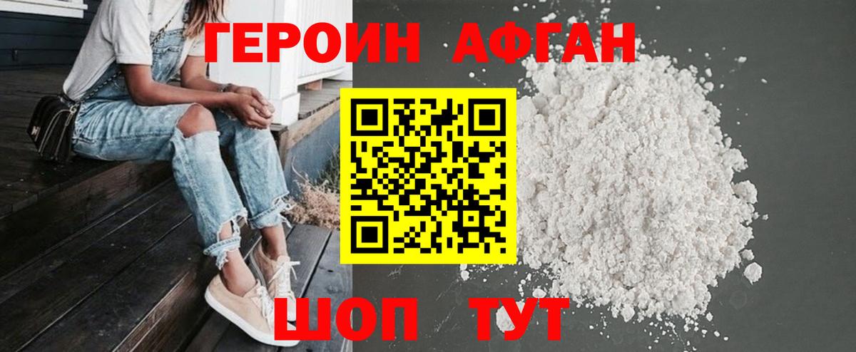 Нефтеюганск  Героин Heroin  Вход с VPN 