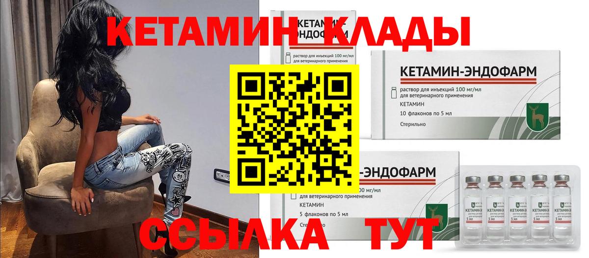 Кетамин VHQ  Вход с VPN  Нефтеюганск 