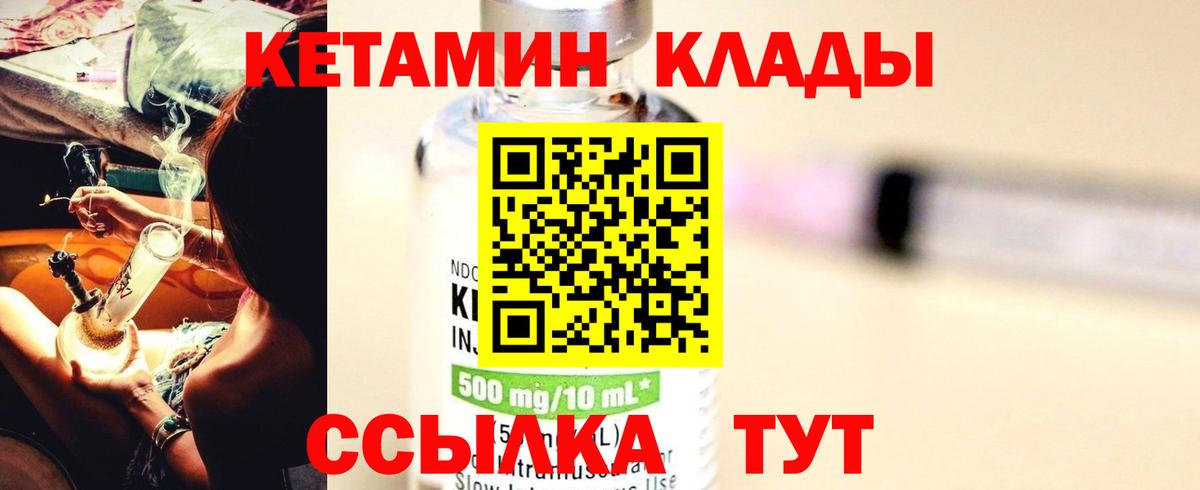 КЕТАМИН VHQ Нефтеюганск