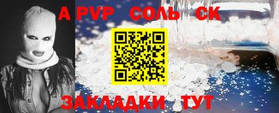 apvp Красноармейск