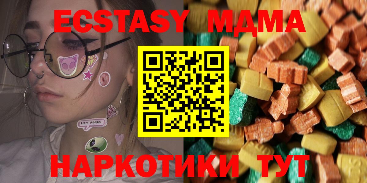 Нефтеюганск  МДМА кристаллы  Вход с VPN  МДМА crystal 
