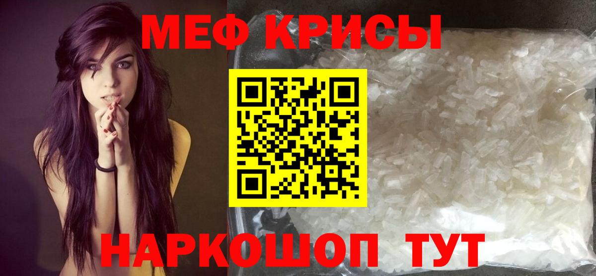 Меф mephedrone  Вход с VPN  Нефтеюганск  Мефедрон mephedrone 