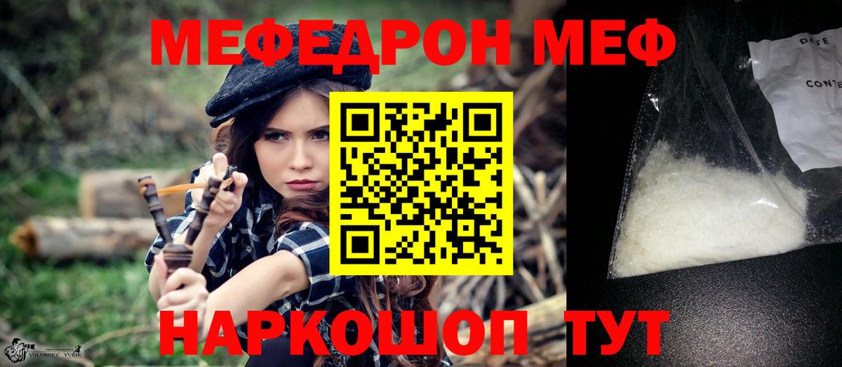 Меф кристаллы Нефтеюганск