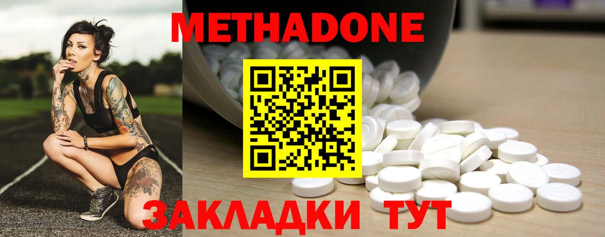 МЕТАДОН белоснежный  Вход с VPN  Метадон белоснежный  Нефтеюганск 
