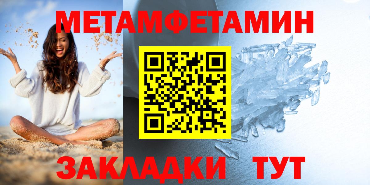 МЕТАМФЕТАМИН мет Нефтеюганск