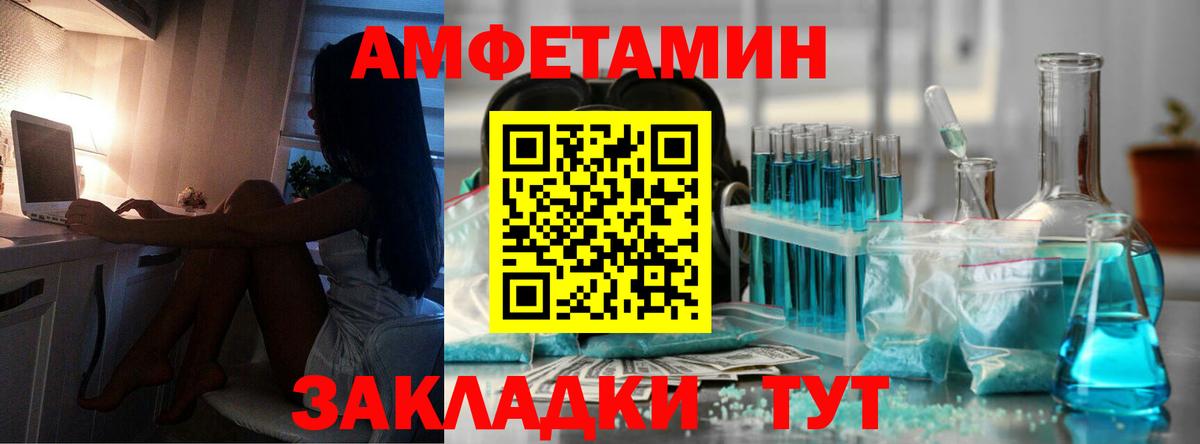 Нефтеюганск  МЕТАМФЕТАМИН пудра  Вход с VPN 
