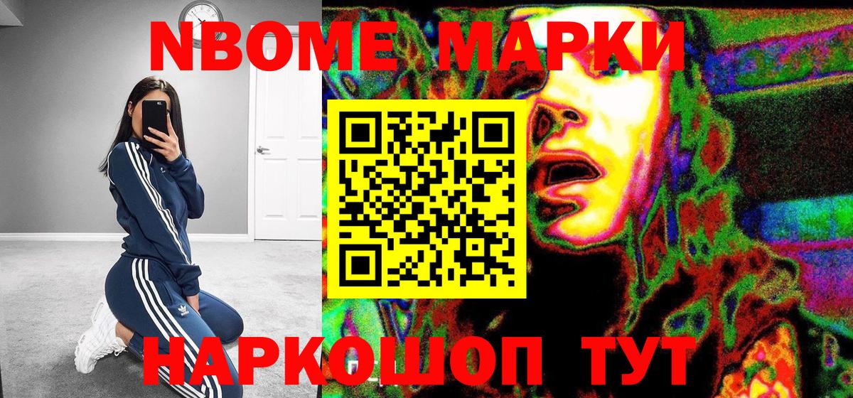Нефтеюганск  Марки NBOMe  Марки 25I-NBOMe 1500мкг  Вход с VPN  Марки 25I-NBOMe 1500мкг 